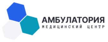 МЦ Амбулатория