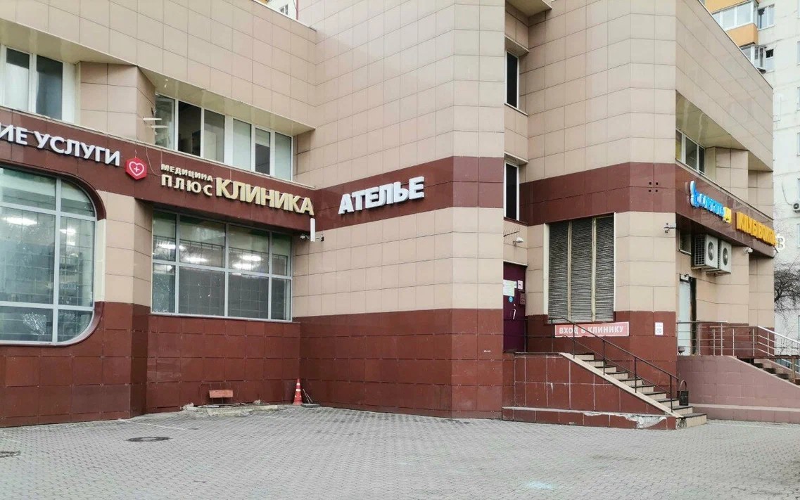 Клиника Медицина Плюс