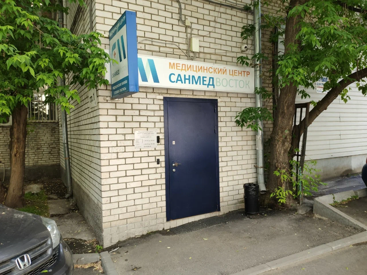 МЦ СанМед-Восток