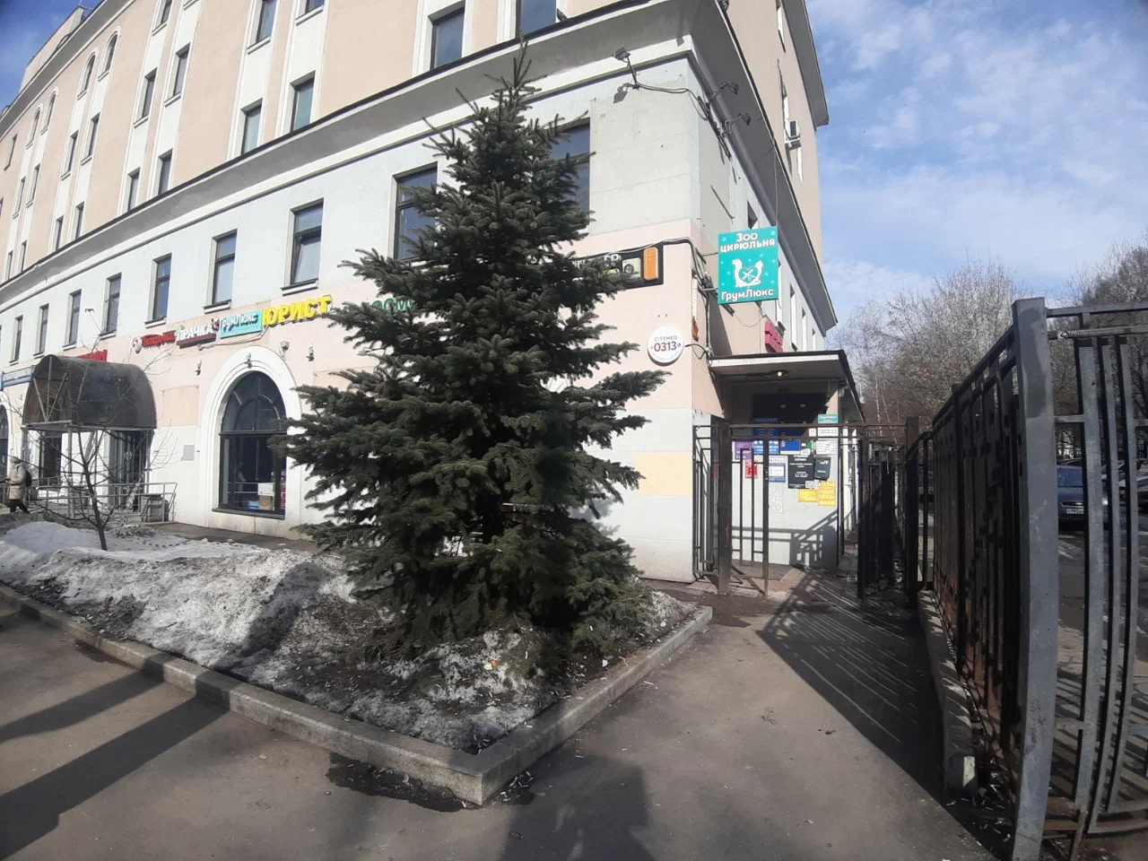 МЦ СитиМед на Первомайской